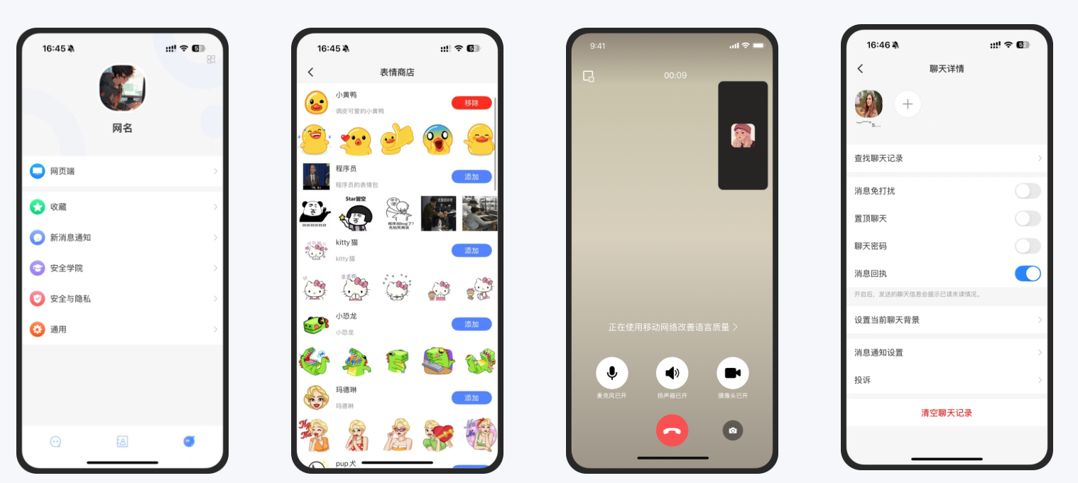 即时通讯新突破：为游戏代练行业打造安全稳定的聊天解决方案