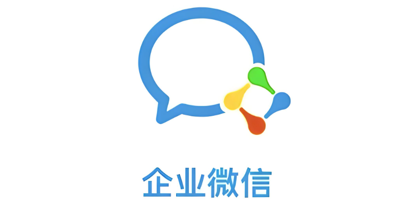 类似企业微信的软件有哪些？6款高效企业通讯与协作工具推荐